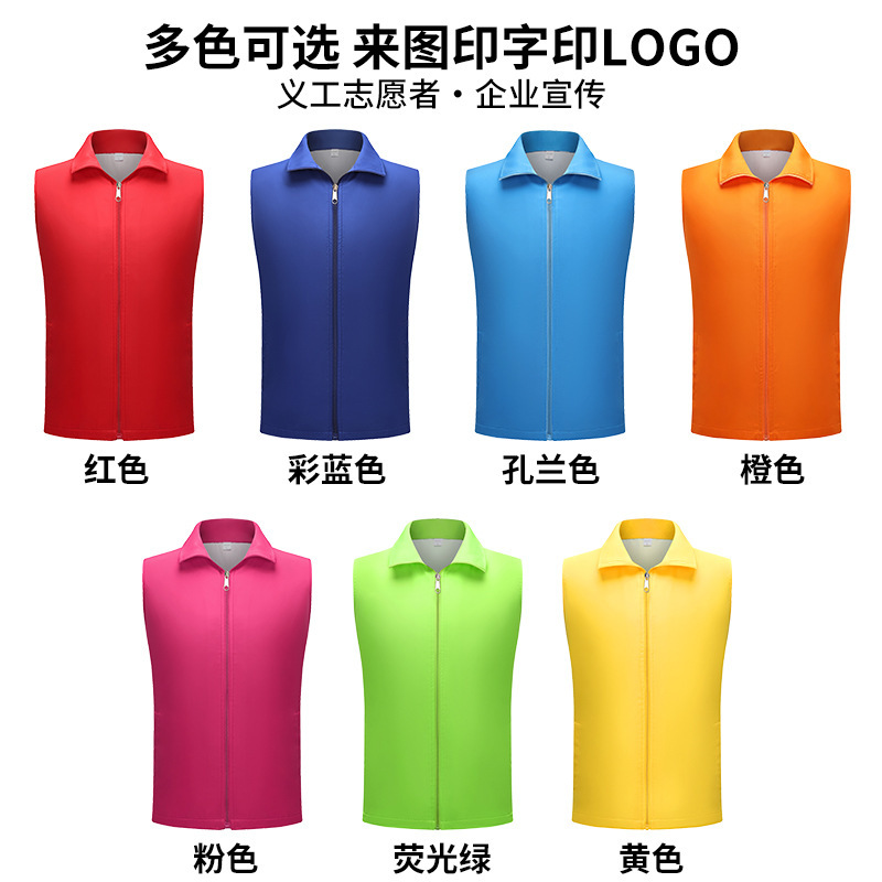 志願者廣告衫馬甲定製印logo義工黨員紅色公益宣傳活動背心工作服