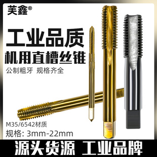 Titanium-plated cobalt-containing tap spiral tapping stainless steel machine tap tip tap tap m3m4m5m6m8