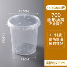 700ml一次性汤杯养生汤 塑料密封汤桶耐高温包装锁扣带盖外卖打包