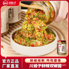 四川娃子双椒酱、刻み唐辛子醤、激辛ご飯のつゆ、麺のつゆ、ご飯のつゆ、四川牛肉唐辛子醤、飲食店卸売