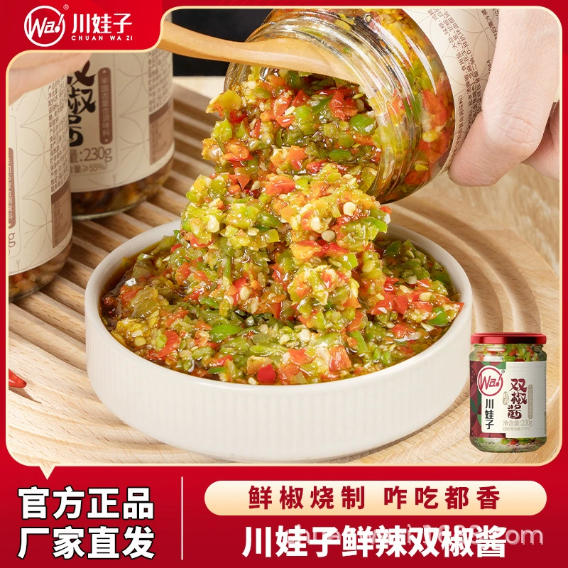 Чуанвази Соус из двойного перца 230 г Соус из измельченного перца Очень острый рисовый соус Соус для лапши Рисовый соус Сычуаньский соус из говядины и чили Консервы