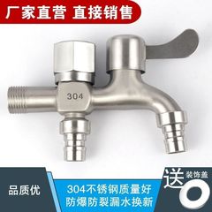 洗濯機用304ステンレス蛇口、1入口2出口兼用蛇口、4点式家庭用越境供給工場