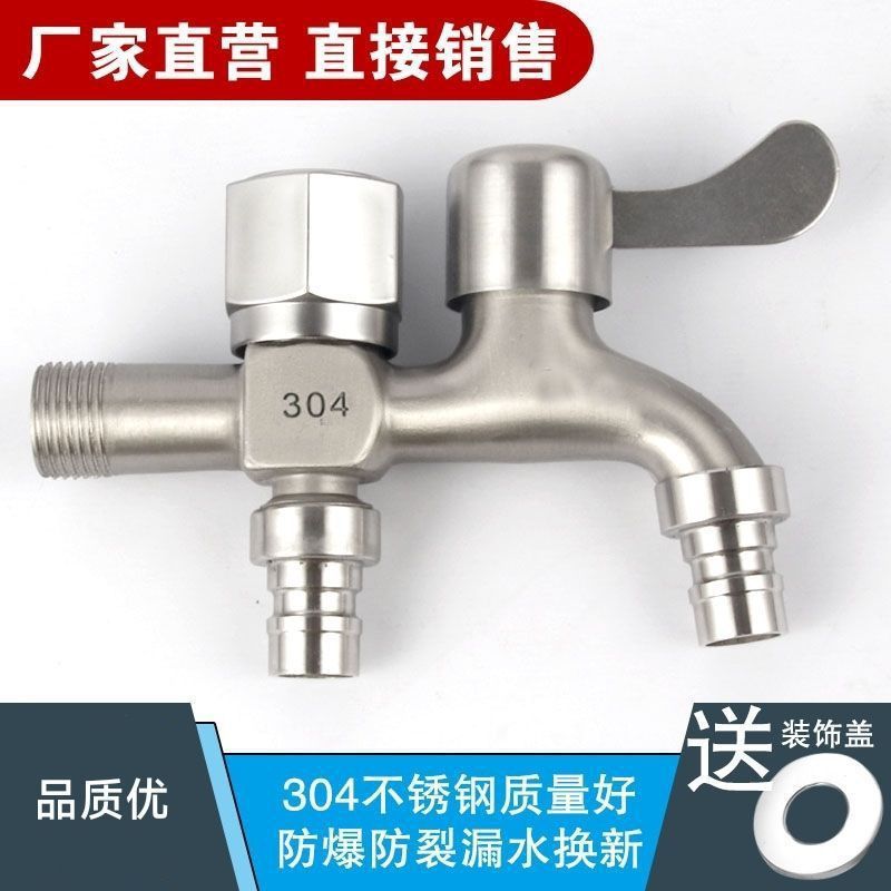 洗濯機用304ステンレス蛇口、1入口2出口兼用蛇口、4点式家庭用越境供給工場|undefined