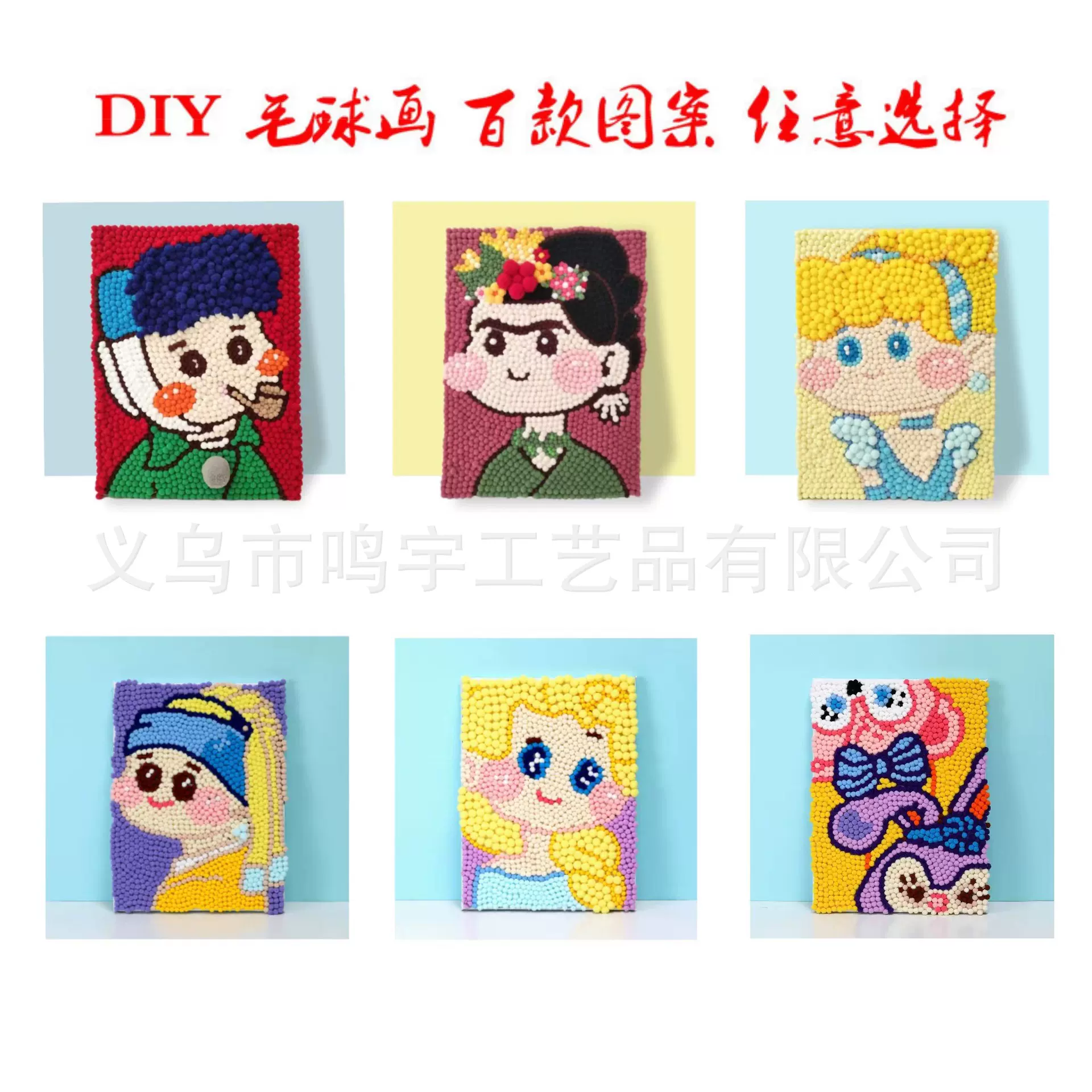 毛球画diy手工材料包小红书同款全套创意简单儿童绒球粘贴艺术画