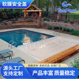 Swimming Pool Soft Film Safety Cover Swimming Pool Accessories Swimming Pool Insulation Cover Multifunctional Swimming Pool Safety Cover Wholesale