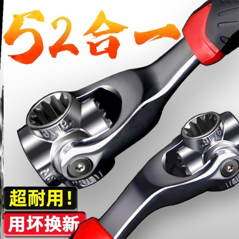 52合1多功能德式梅花扳手工具万能维修工具狗骨头旋转八合一板子