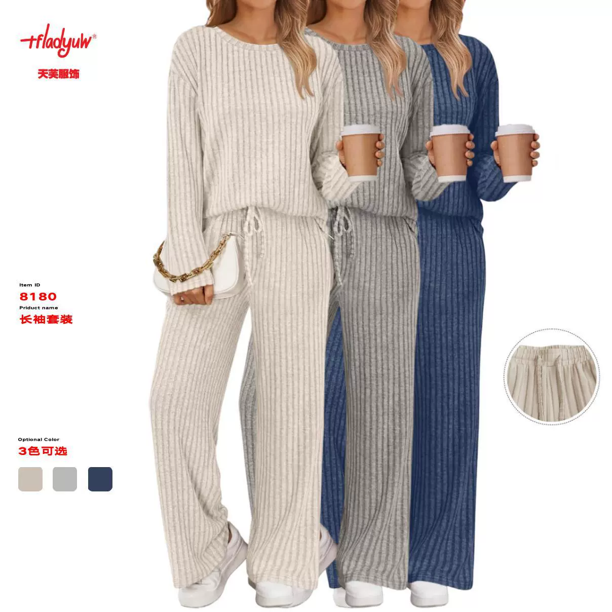 欧美秋冬坑条加厚磨毛跨境亚马逊爆款腰抽绳口袋休闲简约风套装女