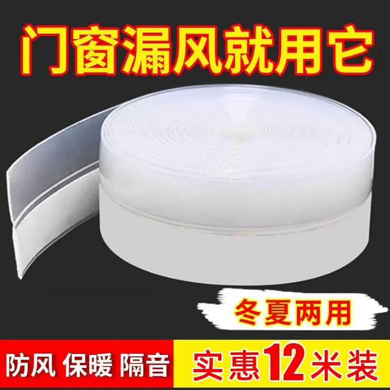 门缝密封条门底门窗防风保暖隔音窗户玻璃门门框缝隙挡风防水胶条