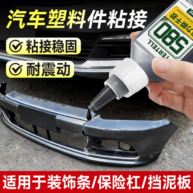 强力瞬干胶粘接金属塑料橡胶专用快干胶粘接皮革纤维强力胶水580