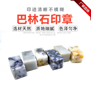 龍】 巴林石 牛角凍 大材 篆刻 印材 印石 辰年 落款 遊印 龍 巴林石