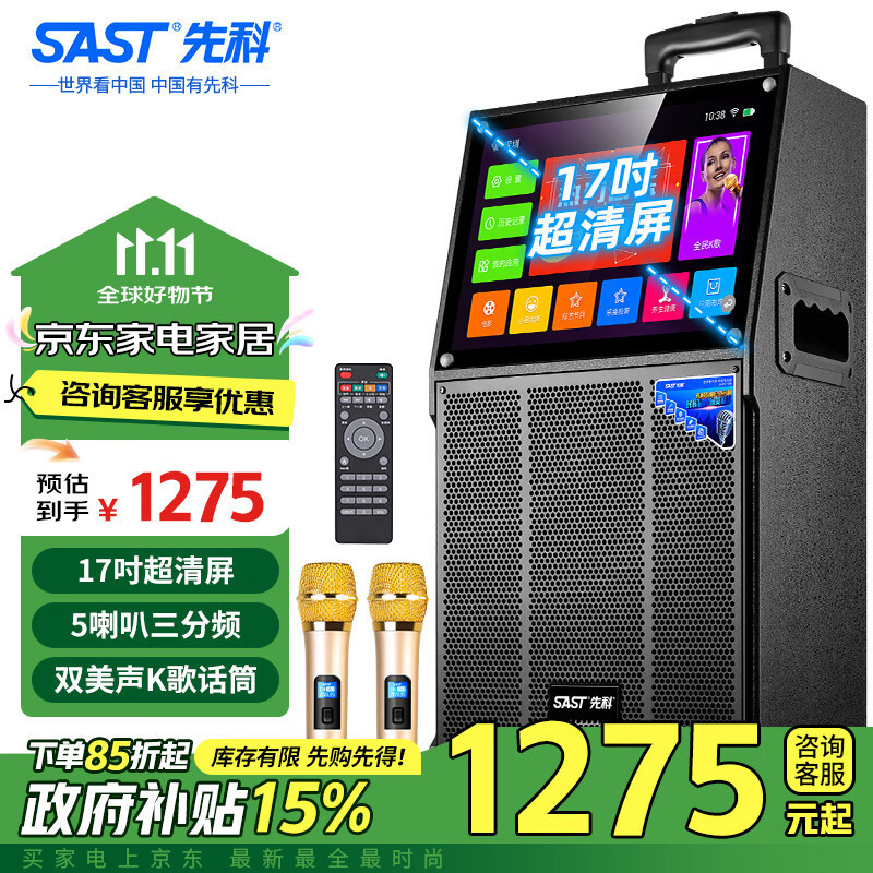 KTV familiar de Xianke conjunto de sonido karaoke canto a la carta todo en uno al aire libre cuadrado danza sonido con pantalla grande