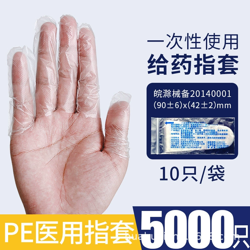 Одноразовые медицинские напальчники для вагинальных лекарств, медицинские гигиенические напальчники из полиэтилена для гинекологических лекарств, стерильные лекарства для интимных частей тела