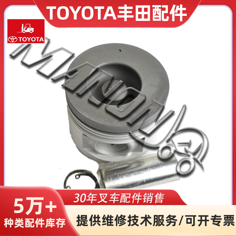 优质 叉车配件活塞 13101-78781-71适用于TOYOTA丰田叉车