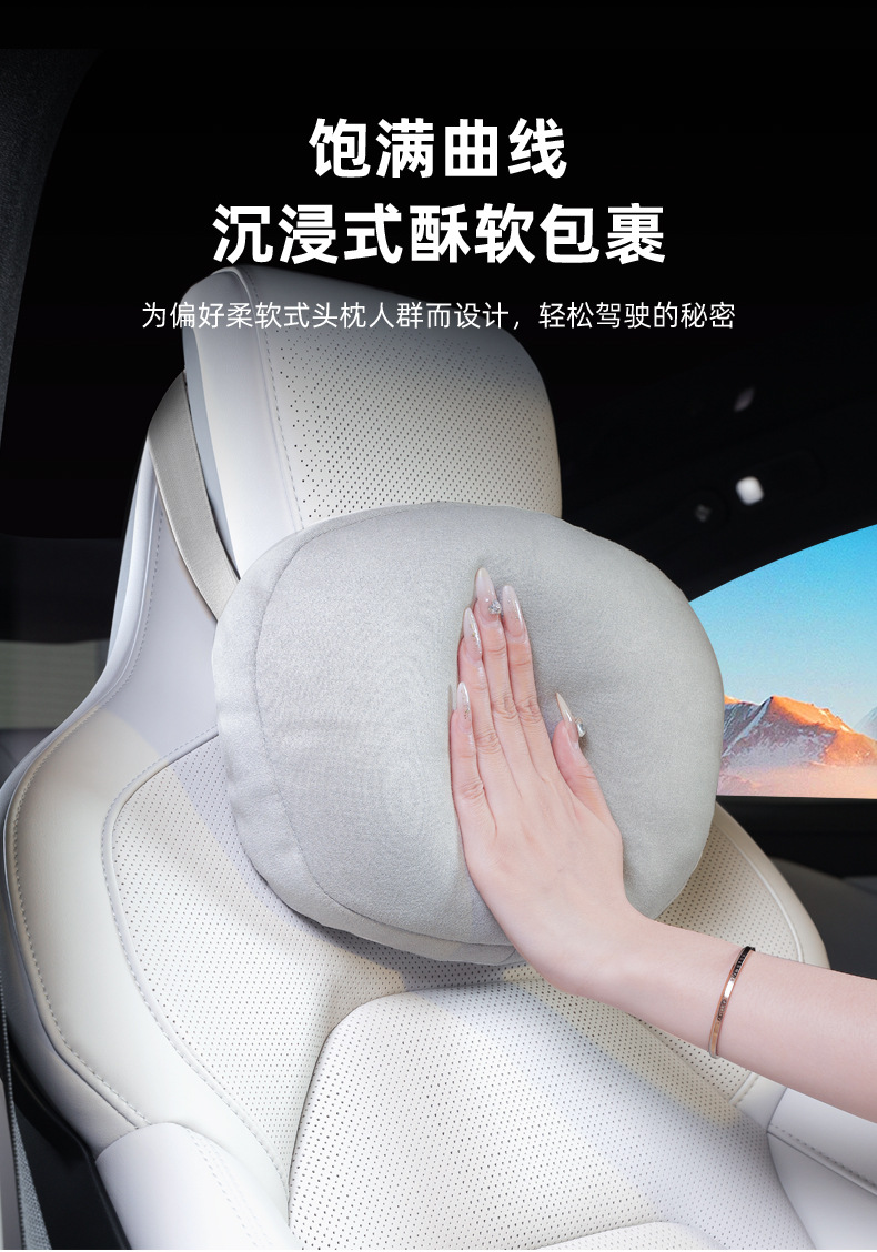 Suitable for Xiaomi Su7Yu7 Car Headrest Neck Pillow Soft Suede Car Headrest Lumbar Support Car Accessories