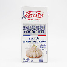 包邮临期12月到期铁塔淡奶油1L进口稀奶油蛋挞液冰淇淋烘焙原料