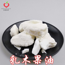 ��ľ����99% ţ�͹����֬ ֲ����ȡ���� Shea butter ľ������