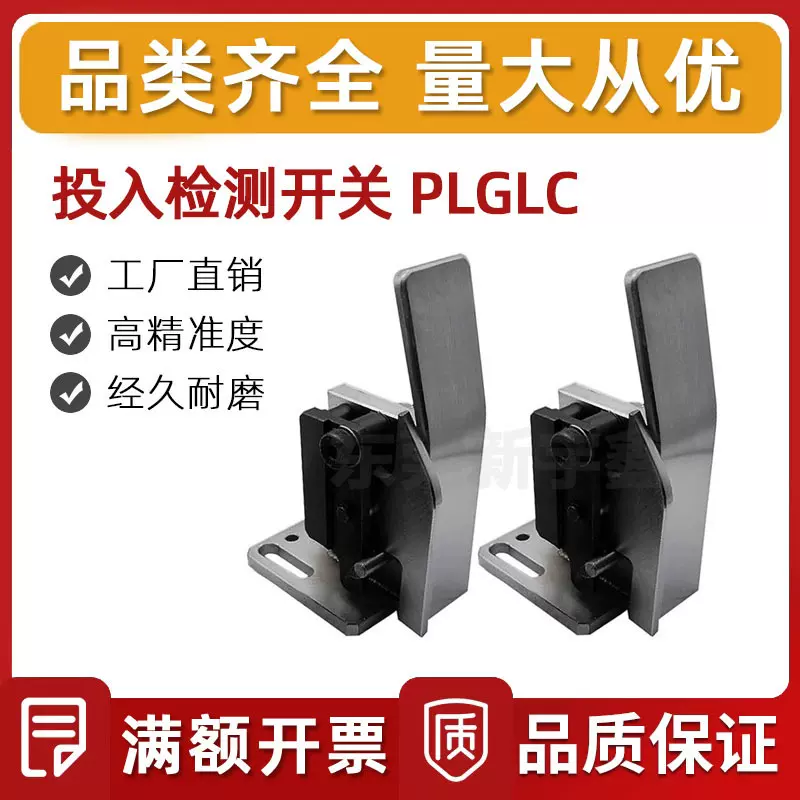 投入检测开关连接型PLGLC汽车模具定位零件外围高精度定位