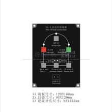 SG-3船用电子闪光器 24V220V灯具闪光控制器指挥方向信号桥灯