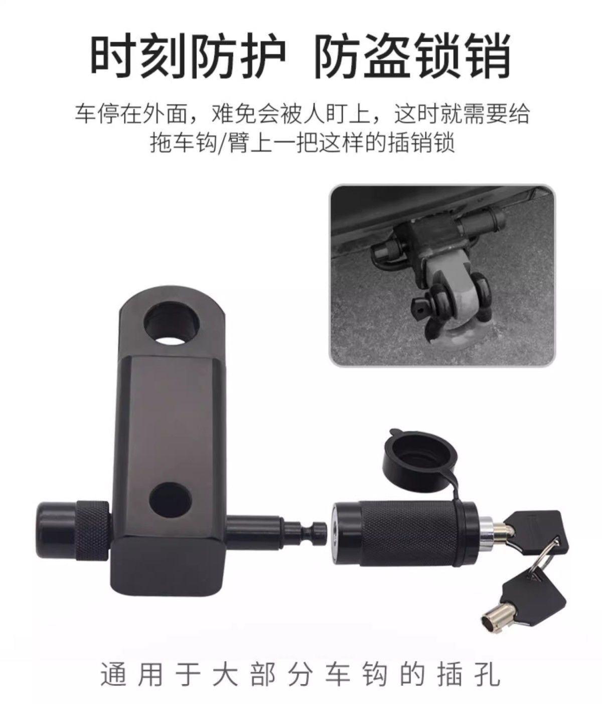 Car Trailer Hitch Pin Lock, Trailer Lock, Anti-Theft Pin Lock, Extended Trailer Bar, Rv Modification Accessories