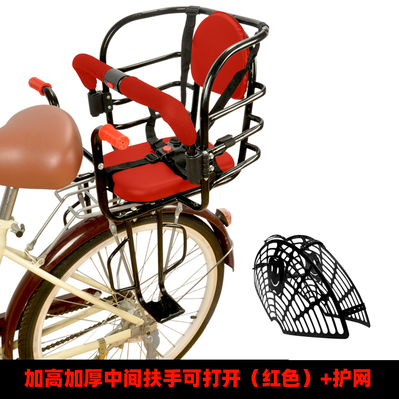 Child Seat Electric, Diàndòngchē Child seat shed - raised-and-thickened-middle-armrest-openable-red-protective-net-five-point-seatbelt