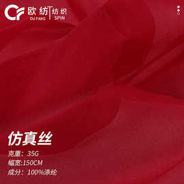 仿真丝全涤柔顺缎面汉服睡衣旗袍大袖衫欧根纱面料星空印花家纺