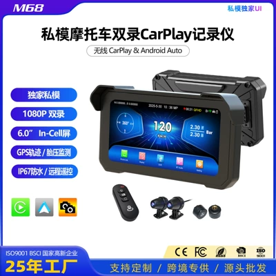Cross-Border New Product 6inch Motorcycle Dashcam with Dual Front and Rear Cameras, Wireless Motorcycle Carplay Screen (Motorcycle driving recorder)