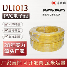 UL1013ӾϩPVC^늾18 20 22awga~