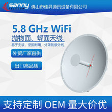 ���Q����Ʒ�|5.8GHzWiFi30dBi �����w�������쾀�ߏ�����̖��ݔ