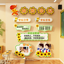 �����տ��жӽǲ���װ�ΰ༶�Ļ�ǽ��ֽ��������Сѧ�ڰ庣���ز�