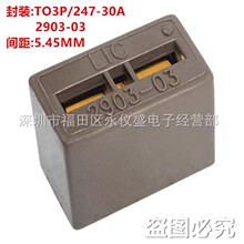 �ϻ��yԇ��TO3P/247/2903-03�߉�2KV僽� 30A �ߜ؊A�߲���ֱ�N