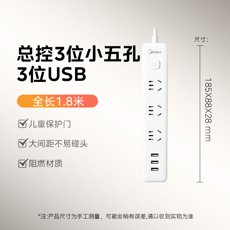 美的オリジナル電源タップ総合制御 USB 配線ボード充電ソケットマルチポート寝室ホームワイヤー 10A 多機能|undefined