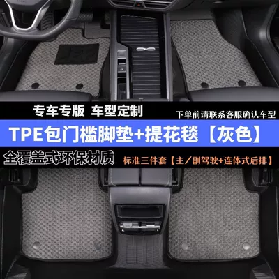 Sill Mats, Custom-Fit, Full Coverage, Modelə uyğun ayaqaltı - full-five-seater-model-gray-jacquard-blanket-tpe-bag-threshold