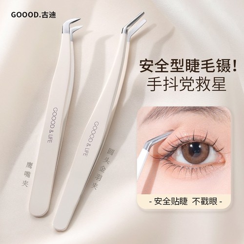 High-precision false eyelash tweezers, professional grafting tools, a complete set of tools, golden feather clips, dedicated to beginner eyelash artists