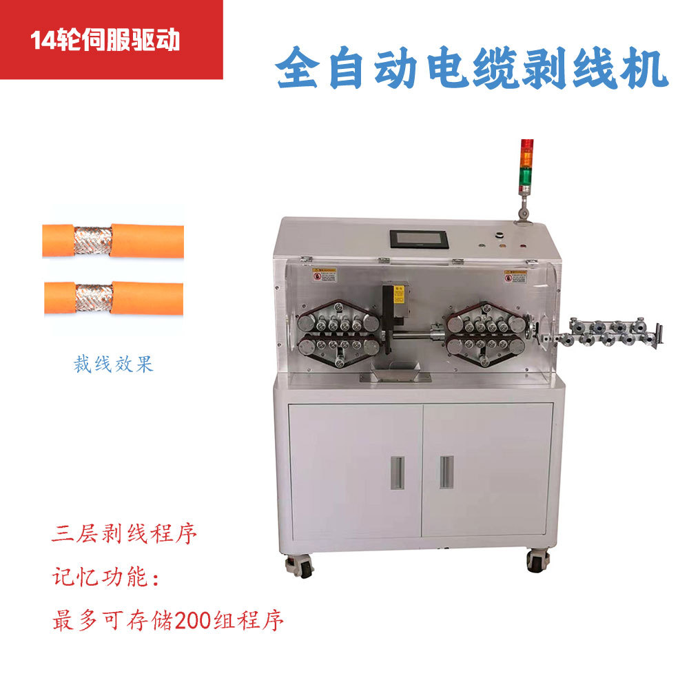 大平方150平电脑剥线机自动大型裁线剥皮机新能源线束电缆