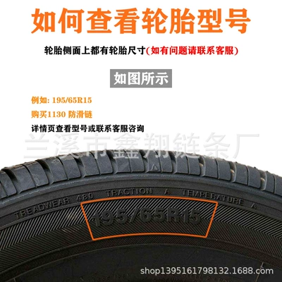 Steel Anti-Skid Chain Snow Car Tire snow chain