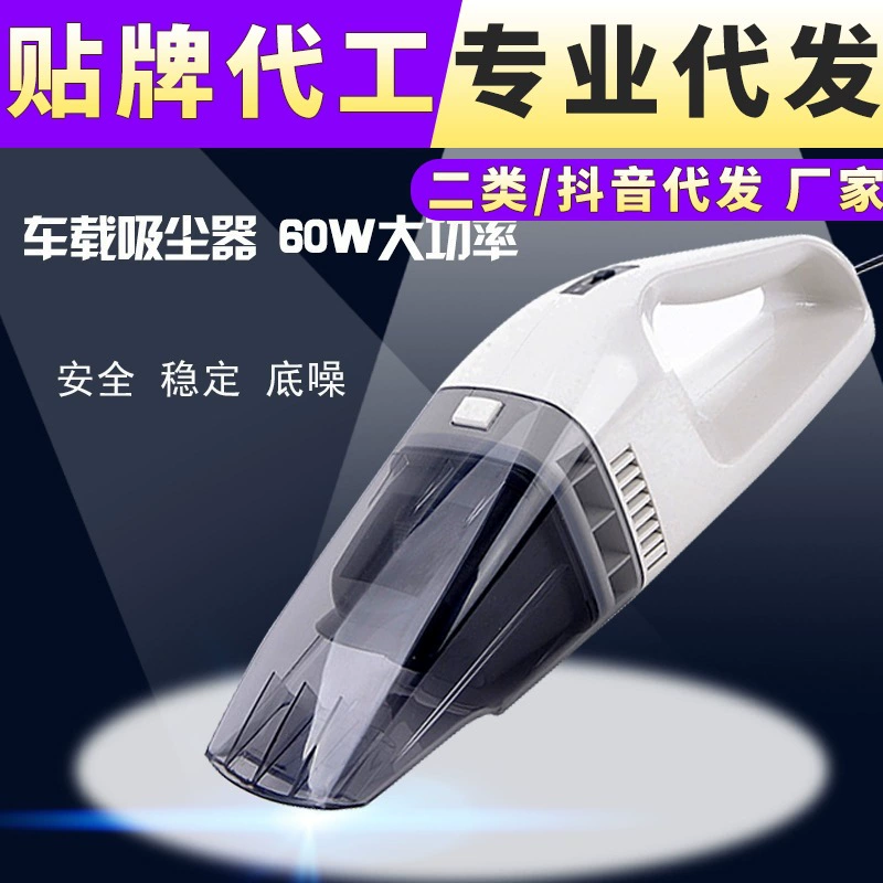 Автомобильный пылесос Car Wind King 60 Вт Автомобильный дом Маленький высокомощный Портативный Большой всасывающий подарок