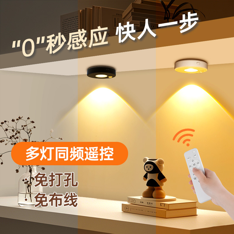 Remote Control Rechargeable Small Spotlight, No Wiring, No Drilling, Led Hill-Shaped Sensor Light, Magnetic Wireless Self-Adhesive Cabinet Light 383