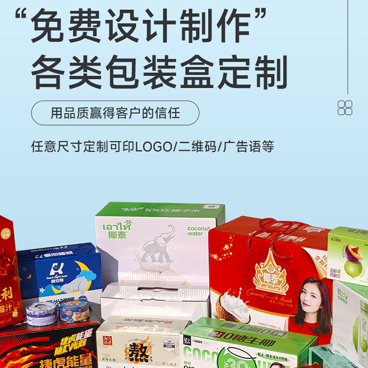 礼盒礼品包装盒白卡纸盒飞机盒小批量印刷首饰化妆品彩盒