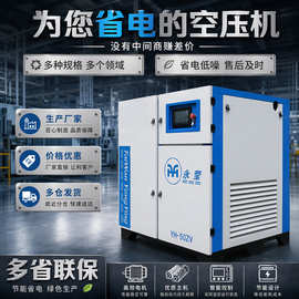 工业级永磁变频螺杆式空压机45/100/132/75KW 充气泵空气压缩机