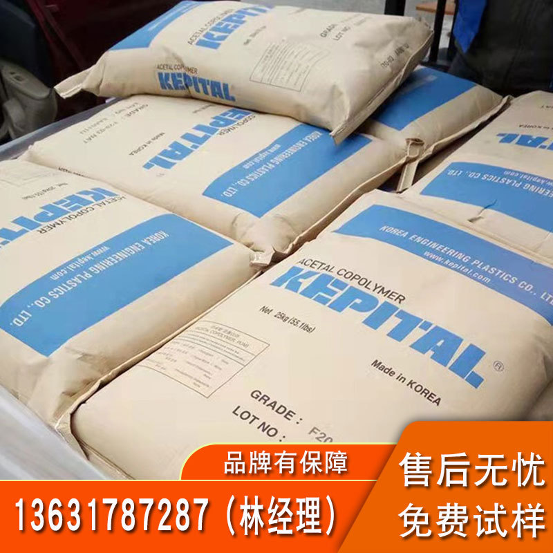 POM 韩国工程F20-52挤出级抗老化耐候