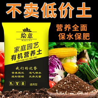 通用有机营养土蔬菜种植疏松透气栽培养花基质土壤家庭盆栽种菜土