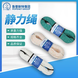 安全绳;缆绳、锚绳;绳子类