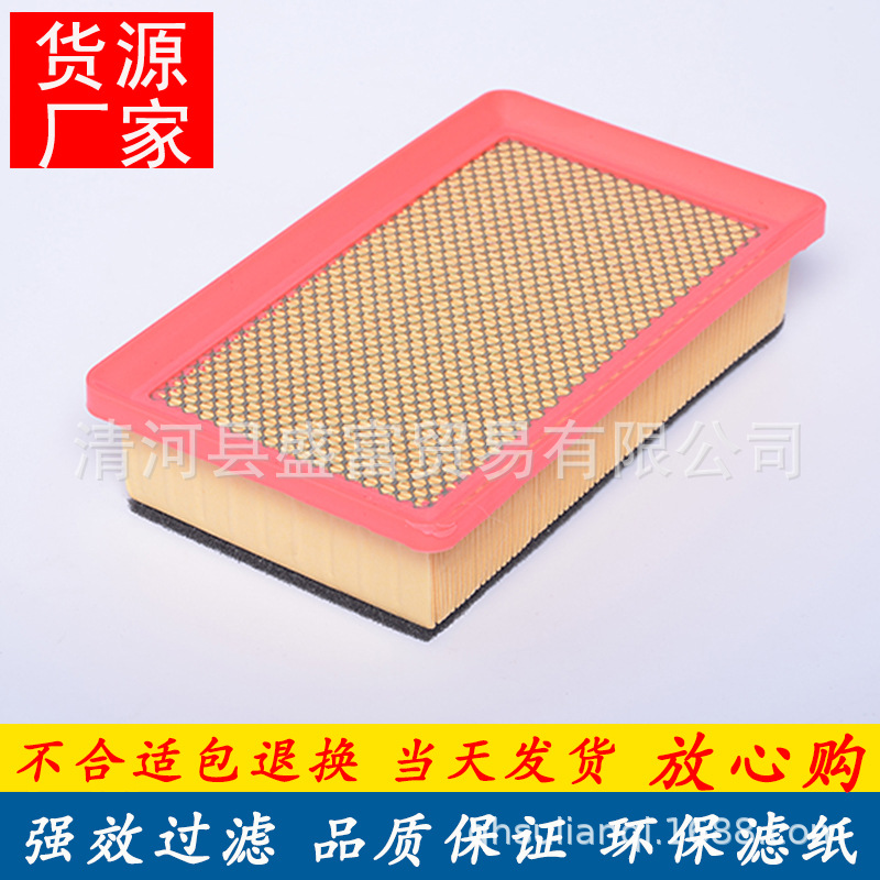 适用长安CS15欧尚A600长行科赛3欧诺CX20奔奔空滤空气滤芯格清器