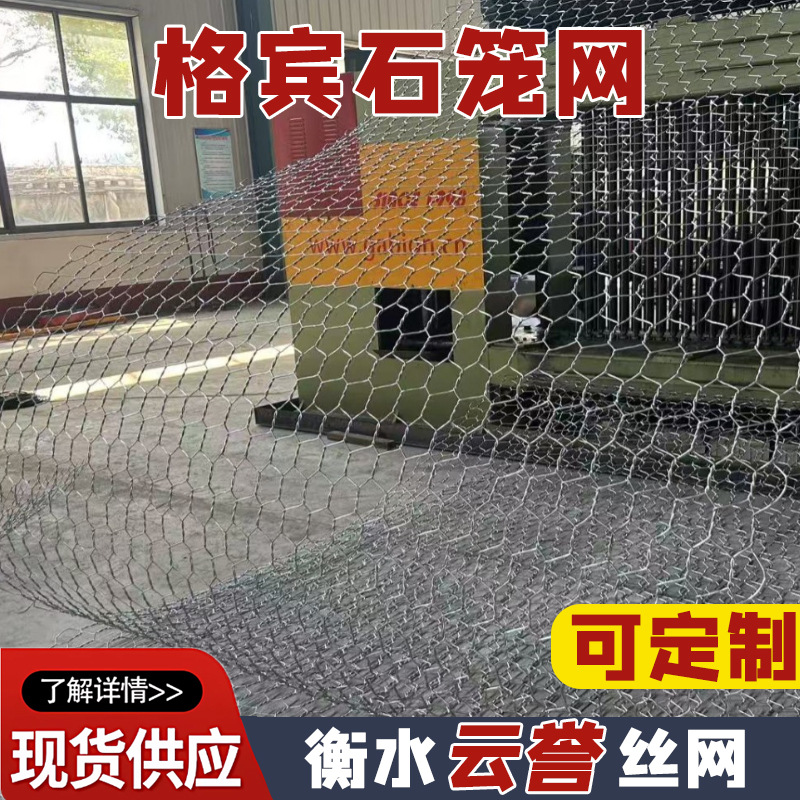 石笼网防洪防汛河道护坡包塑宾格网铅丝固滨笼雷诺护垫石笼网箱