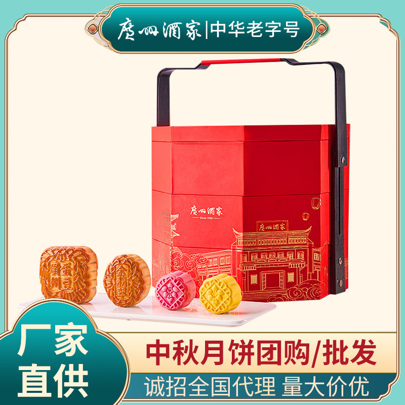 广州酒家步步高升岭南水果月饼礼盒金腿五仁莲蓉广式中秋一件代发|undefined