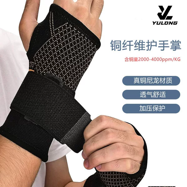 Copper Fiber Sports Palm Pads, Weightlifting Pressurized Straps, Copper Fiber Breathable Palm Pads, Knitted Hand Guards, Fitness Wrist Guards