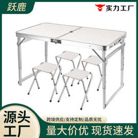 户外折叠桌铝合金折叠桌椅便携式摆摊桌可折叠桌子展业宣传野餐桌