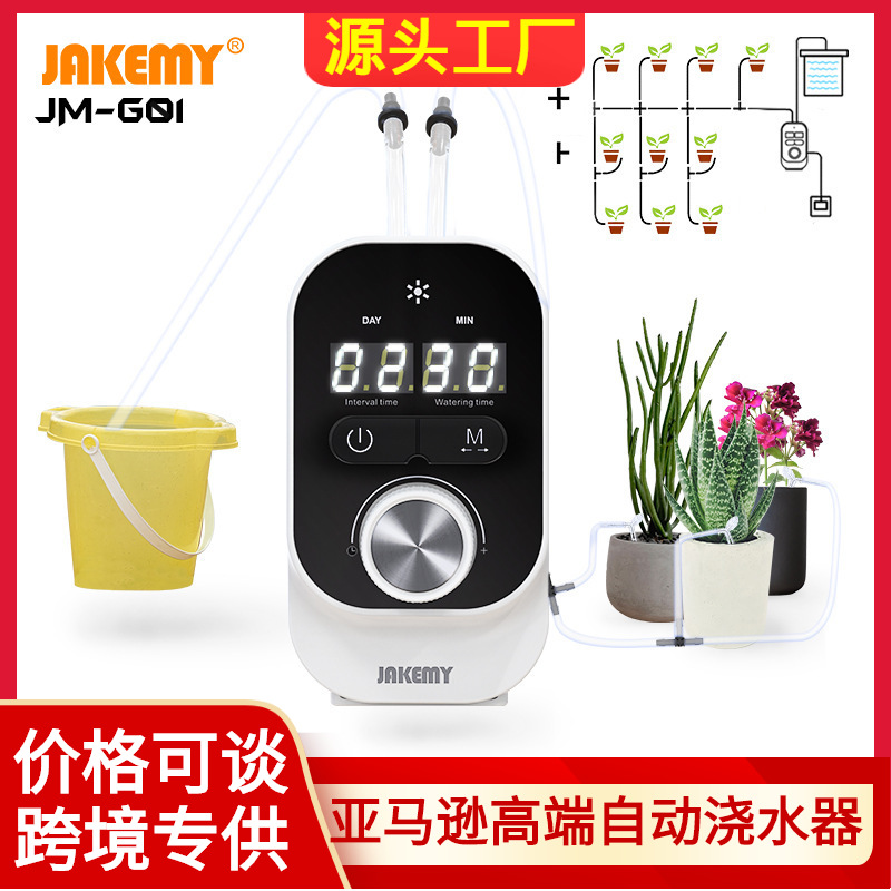 亞馬遜JAKEMY家庭懶人自動澆花器  家用智能定時植物澆水器JM-G01