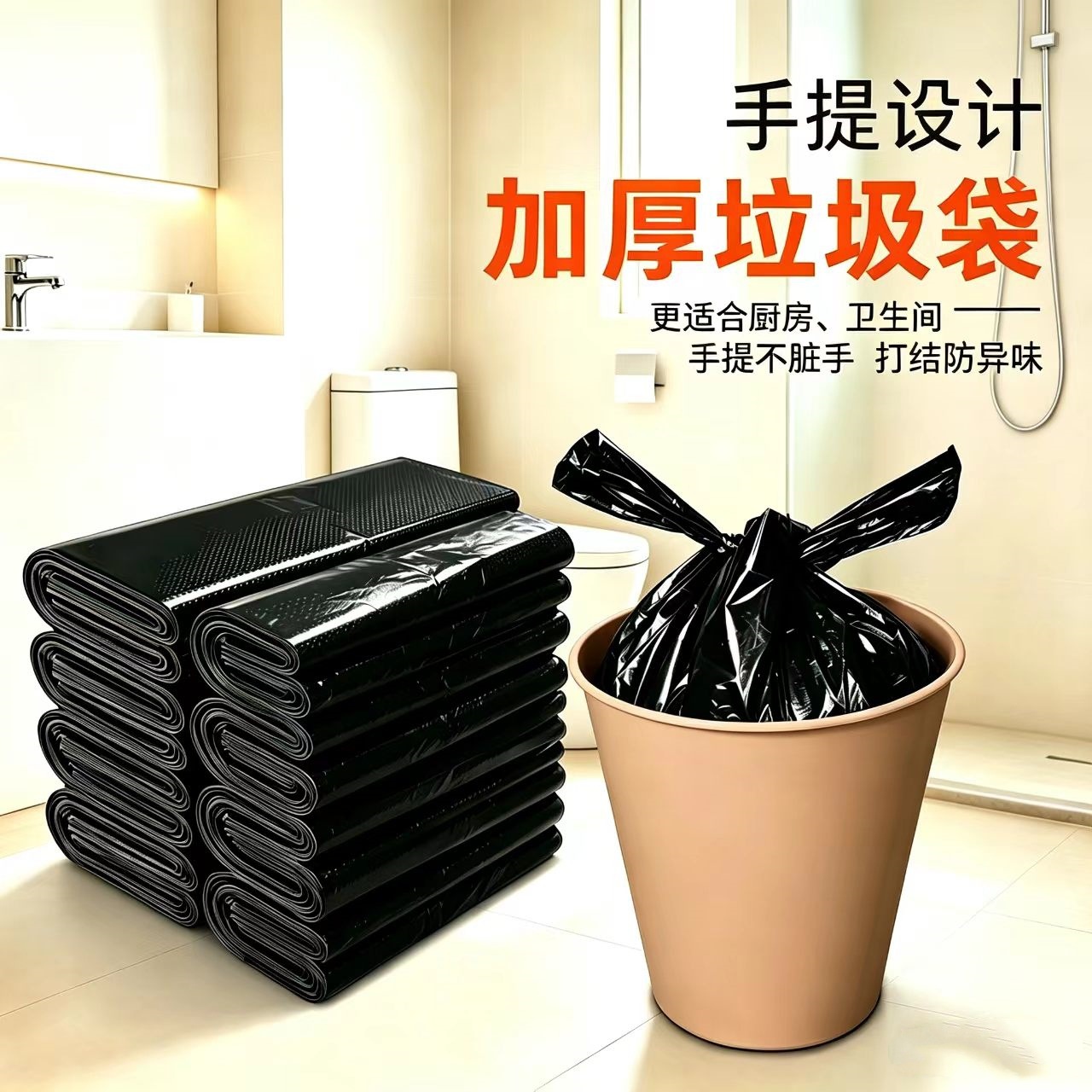 黑色加厚垃圾袋家用厨房卫生间宿舍专用一次性防漏背心式垃圾袋