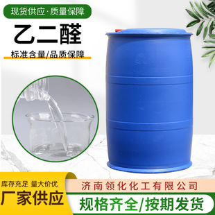 �F؛�Ҷ�ȩ 40%���I������ȩ107-22-2Ⱦ�����g�w��������